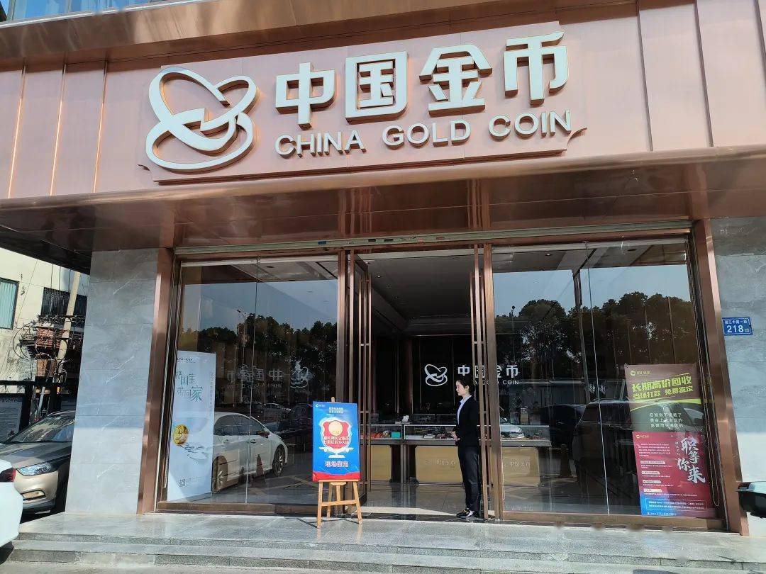 中贵贵金属(中国贵金属有限公司)