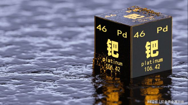 钯是贵金属吗(钯是贵金属吗为什么)