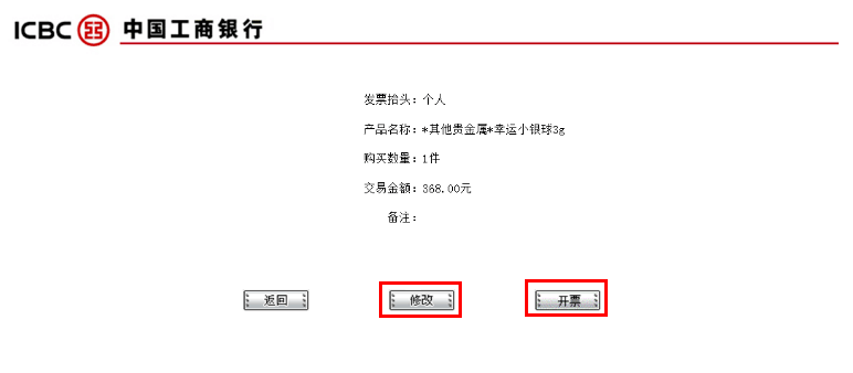 工行贵金属账户骗局(工行贵金属账户需要注销吗)