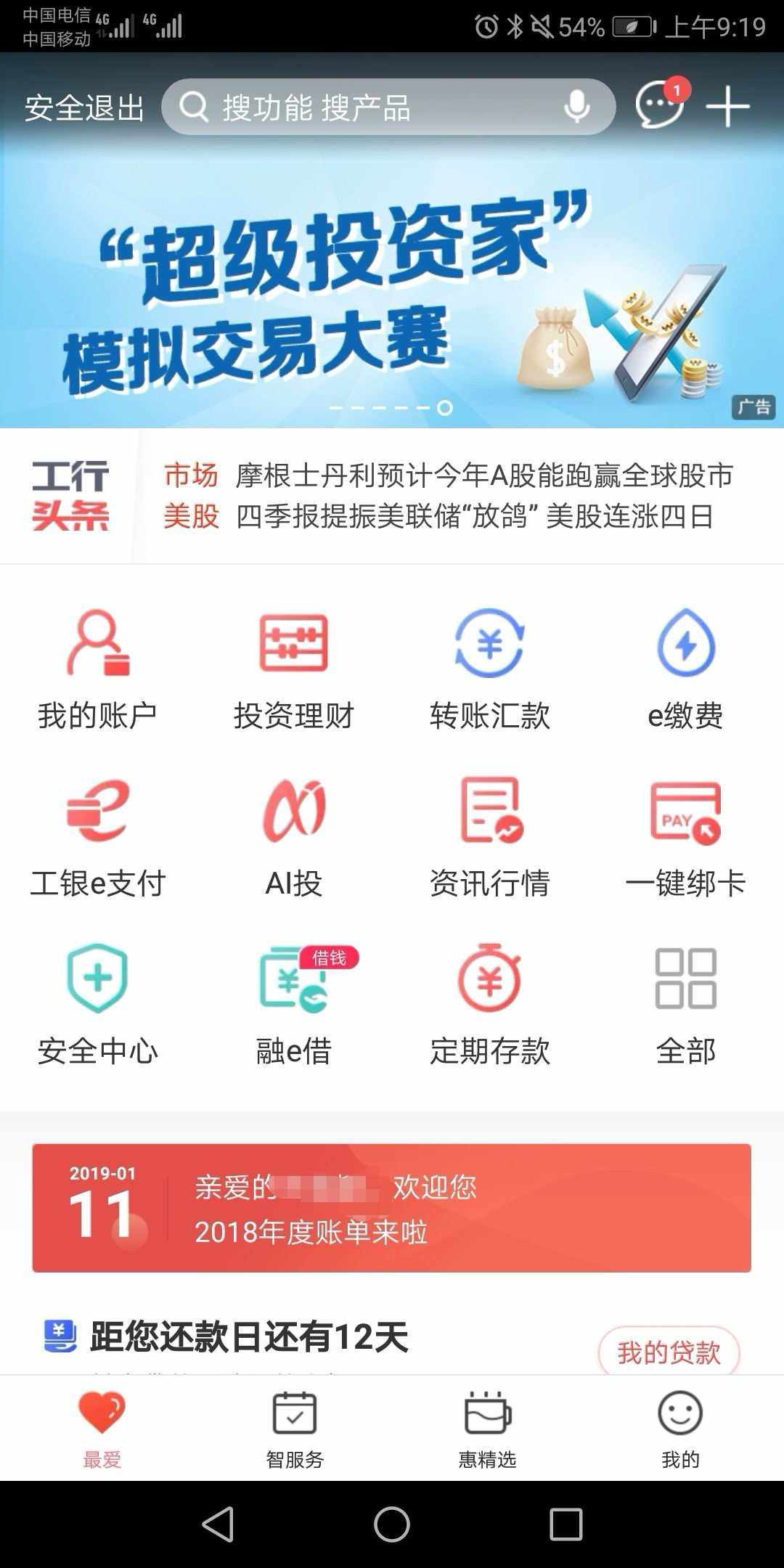 工商银行贵金属怎么玩(工商银行贵金属交易规则)