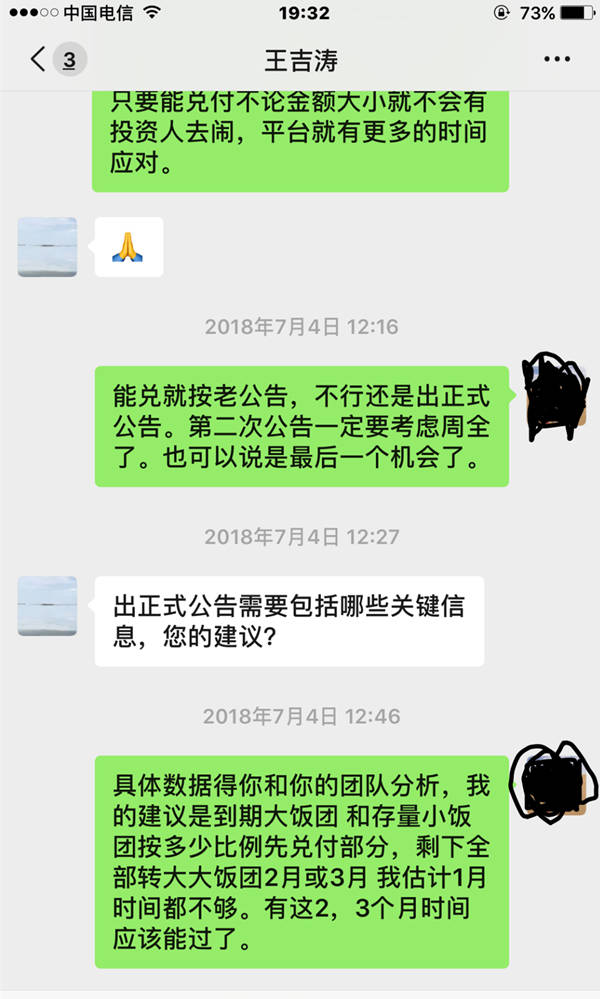 泛亚贵金属事件(泛亚稀有金属交易所)