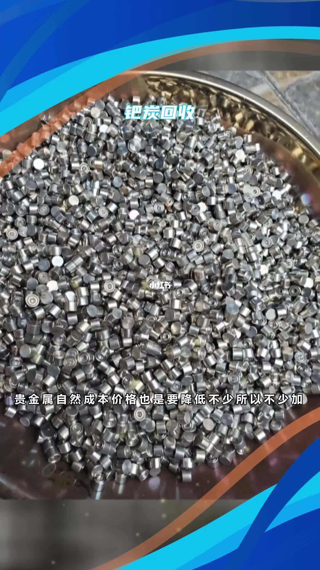 钯是贵金属吗(钯金是什么金属)