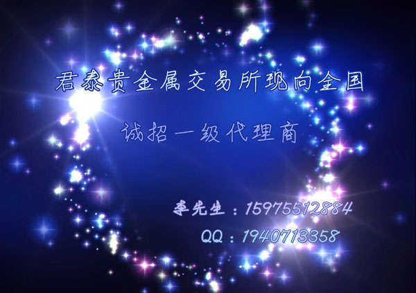 代理贵金属平台(贵金属代理快捷交易)
