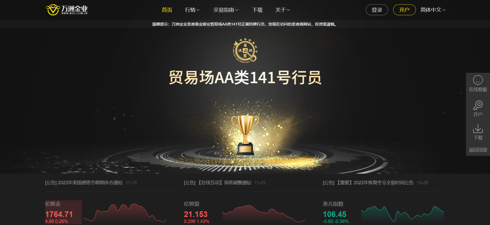 贵金属交易系统(贵金属交易系统软件)