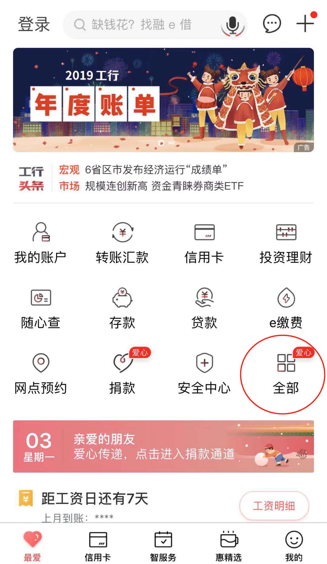 工行账户贵金属(工行账户贵金属交易什么时候恢复)