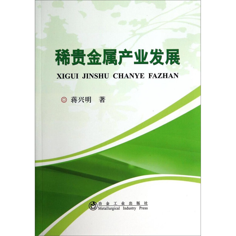 西贵金属(西北贵金属研究院)