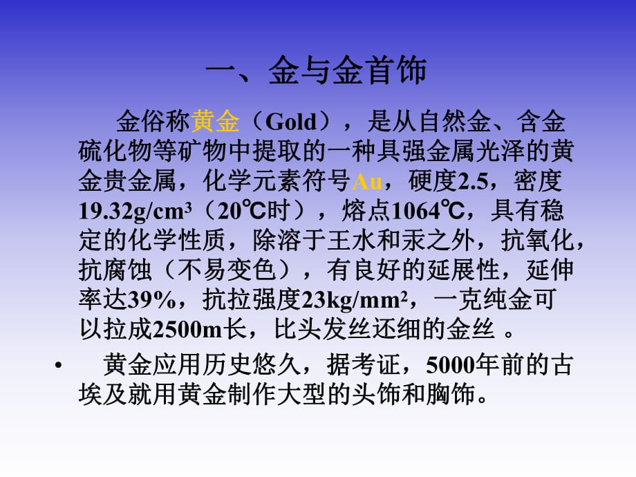 贵金属知识(贵金属投资的基础知识)