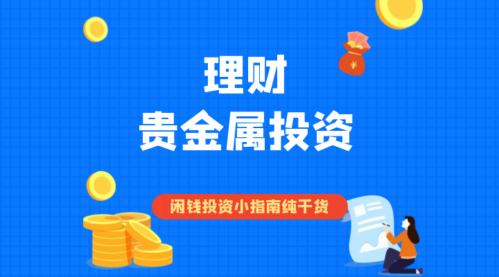贵金属经营(贵金属经营范围)