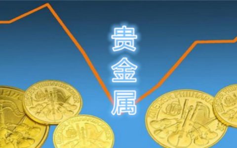 贵金属怎么玩(贵金属交易怎么玩)