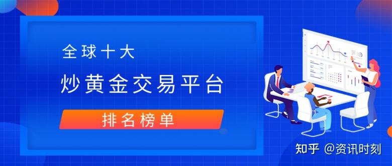 贵金属交易时间(中国贵金属交易网官网)
