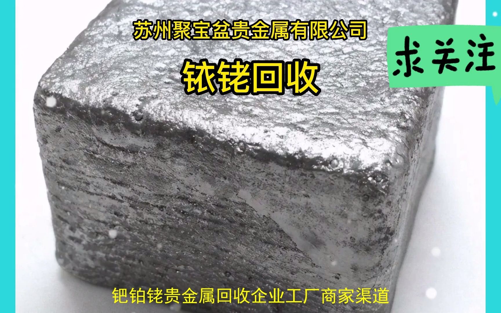 废贵金属回收(废旧金属回收厂家)