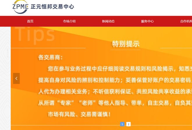 网易贵金属(网易贵金属可以借贷吗)