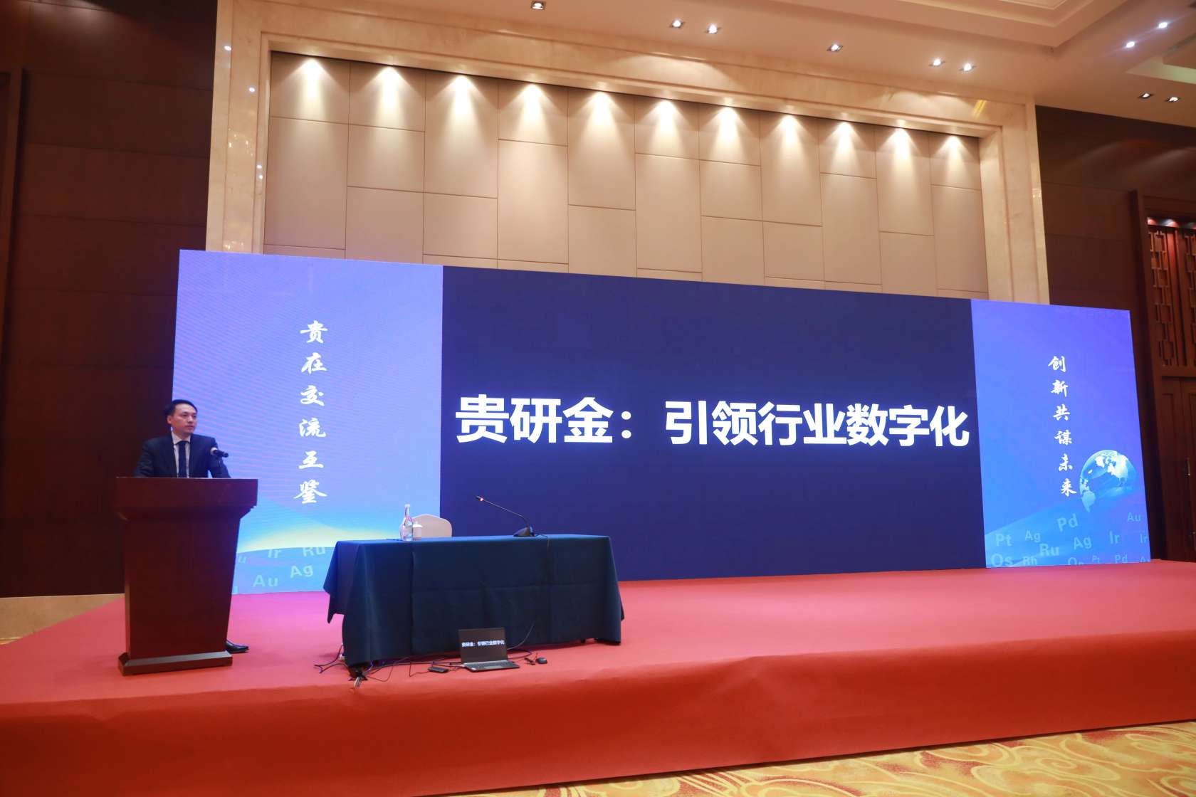 中国贵金属(中国贵金属交易平台app)