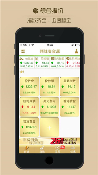 贵金属app(贵金属app下载)