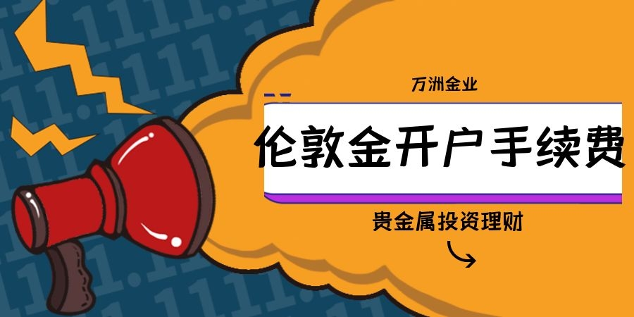 平台交易贵金属(平台交易贵金属吗)