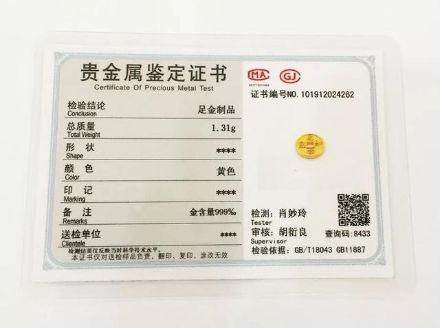 贵金属查询(贵金属查询网站有哪些)