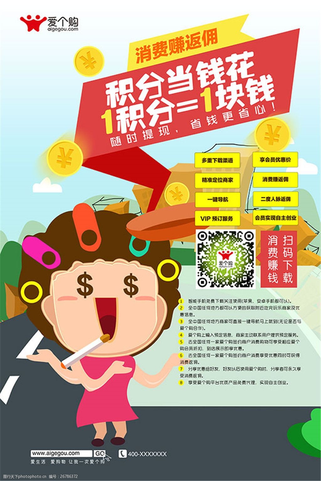贵金属返佣(贵金属交易手续费怎么算)