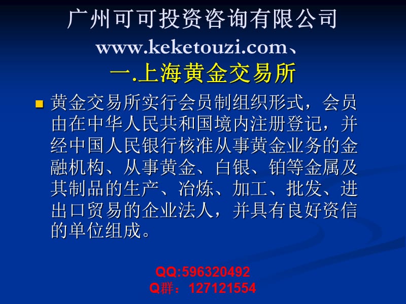 个人贵金属(个人贵金属业务签约信息变更可在办理)