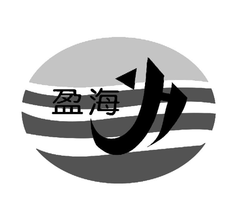 盈海贵金属(广东盈海贵金属官网)