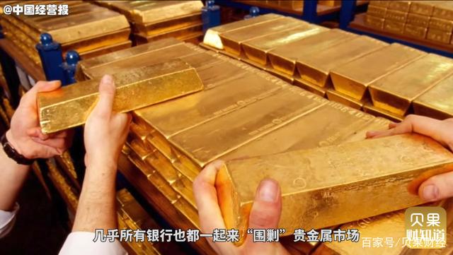 银行贵金属交易(银行贵金属交易知识)