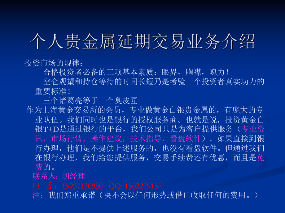 贵金属开户(贵金属开户赠金)