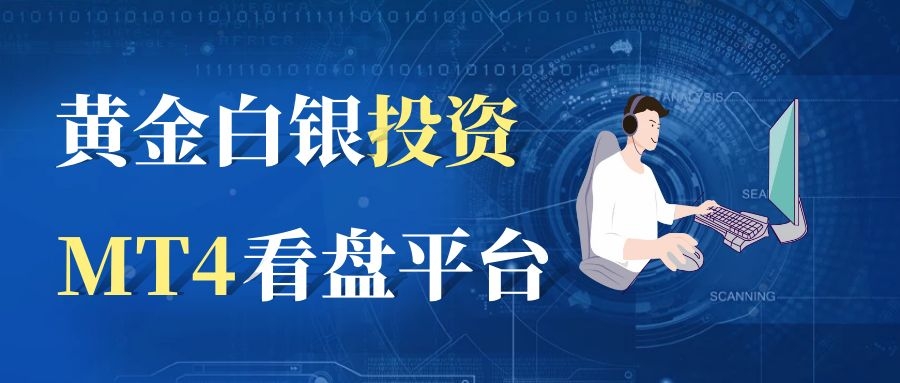 贵金属下载(贵金属正版软件)