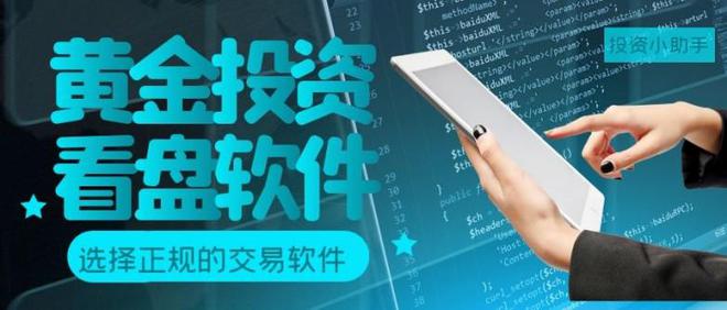 贵金属下载(贵金属下载软件)