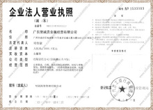广东贵金属有限公司(广东贵金属有限公司招聘)