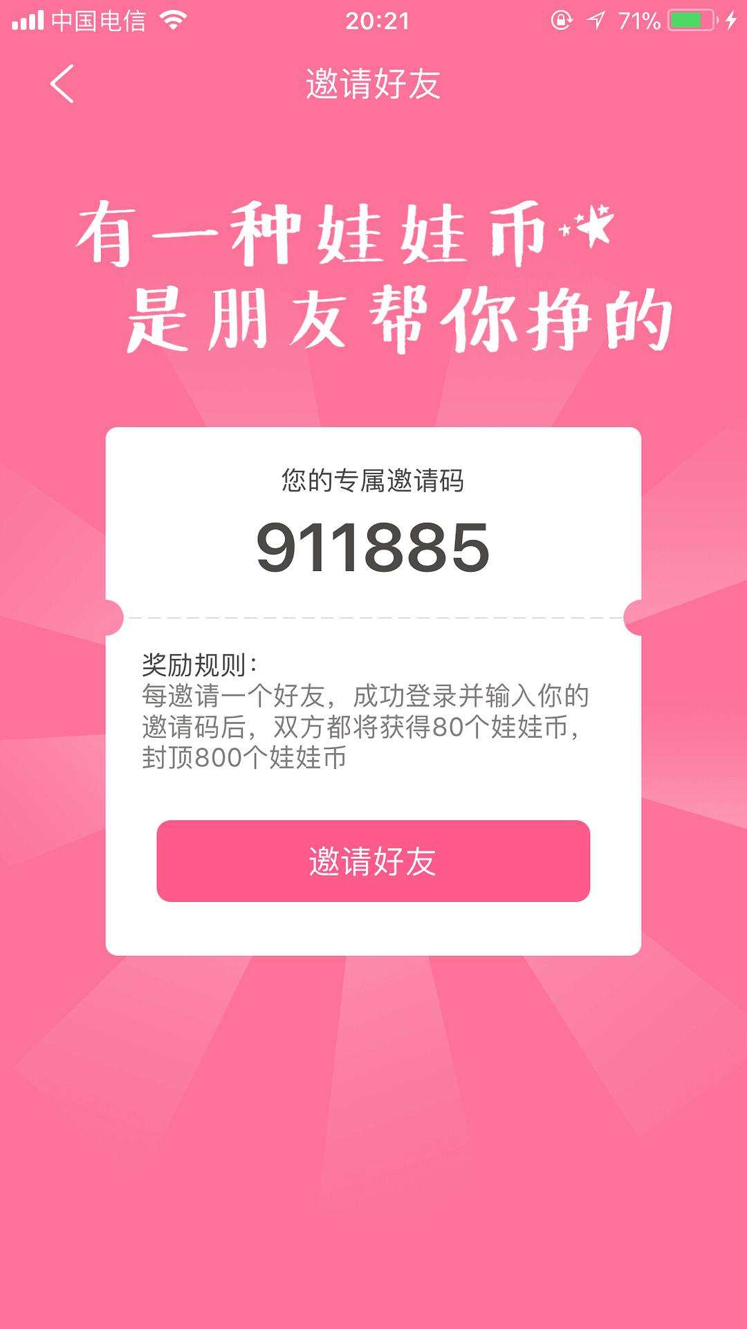 抹茶数字交易所邀请码(抹茶数字货币交易所合法么)