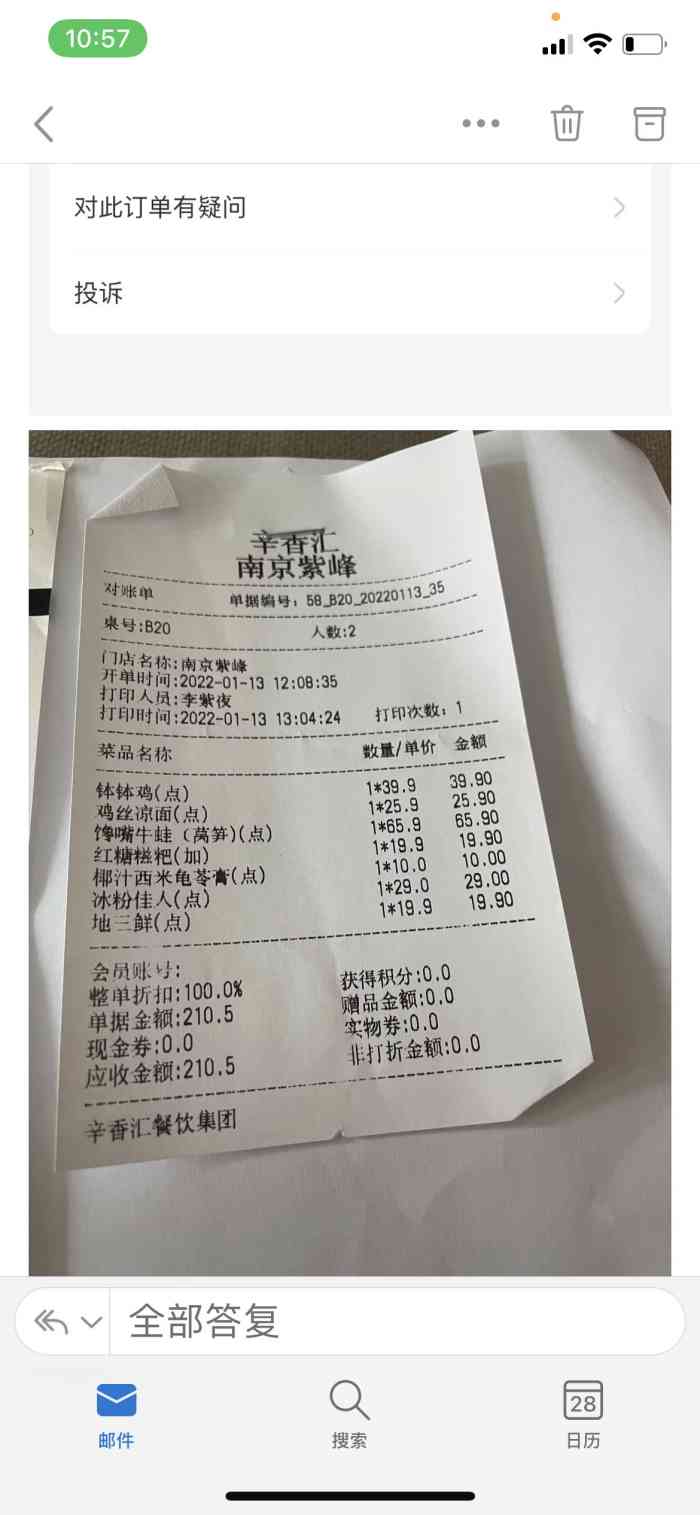 抹茶交易所大概多长时间到账(抹茶交易所结算时间是每天什么时候)