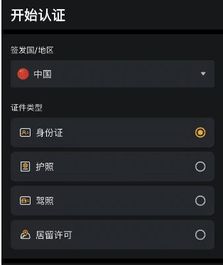 包含币安官网注册的词条