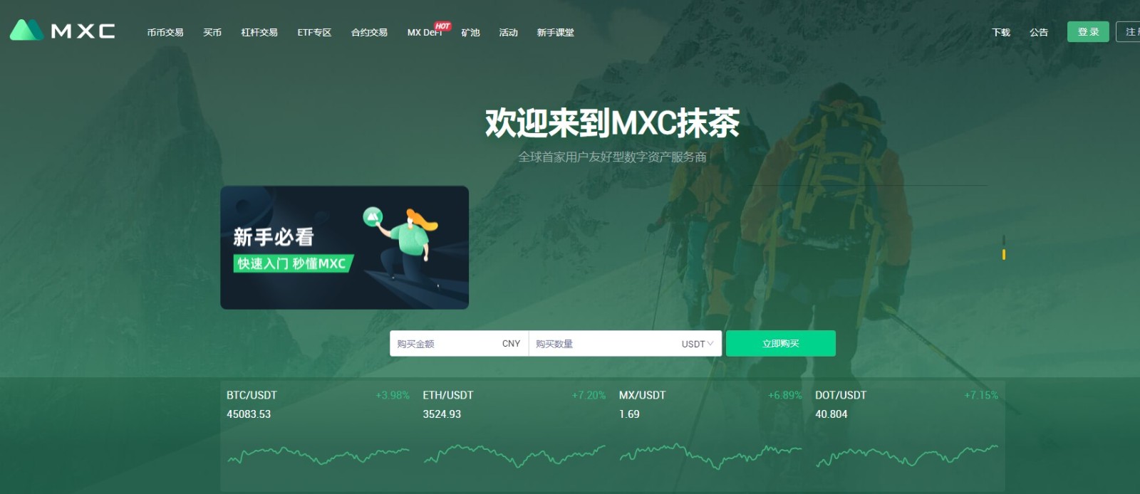 交易所抹茶ios(抹茶交易所defi)