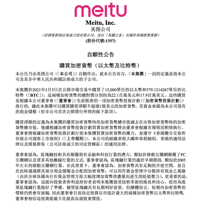 抹茶交易所大陆(抹茶交易所大陆开放吗)