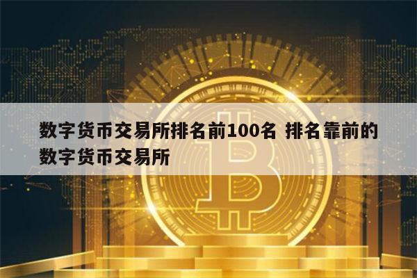 包含数字币交易所币安的词条
