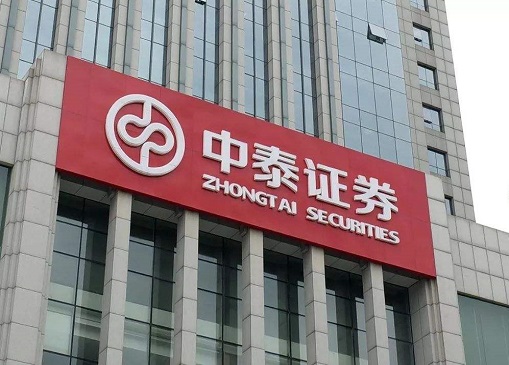 中泰证券交易软件(中泰证券交易软件安全吗)