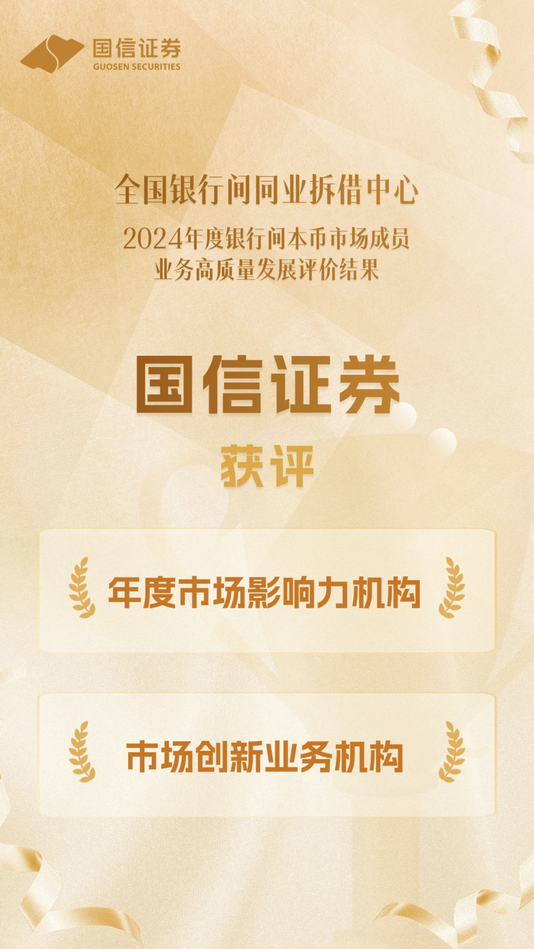 国信证券理财(国信证券理财顾问)