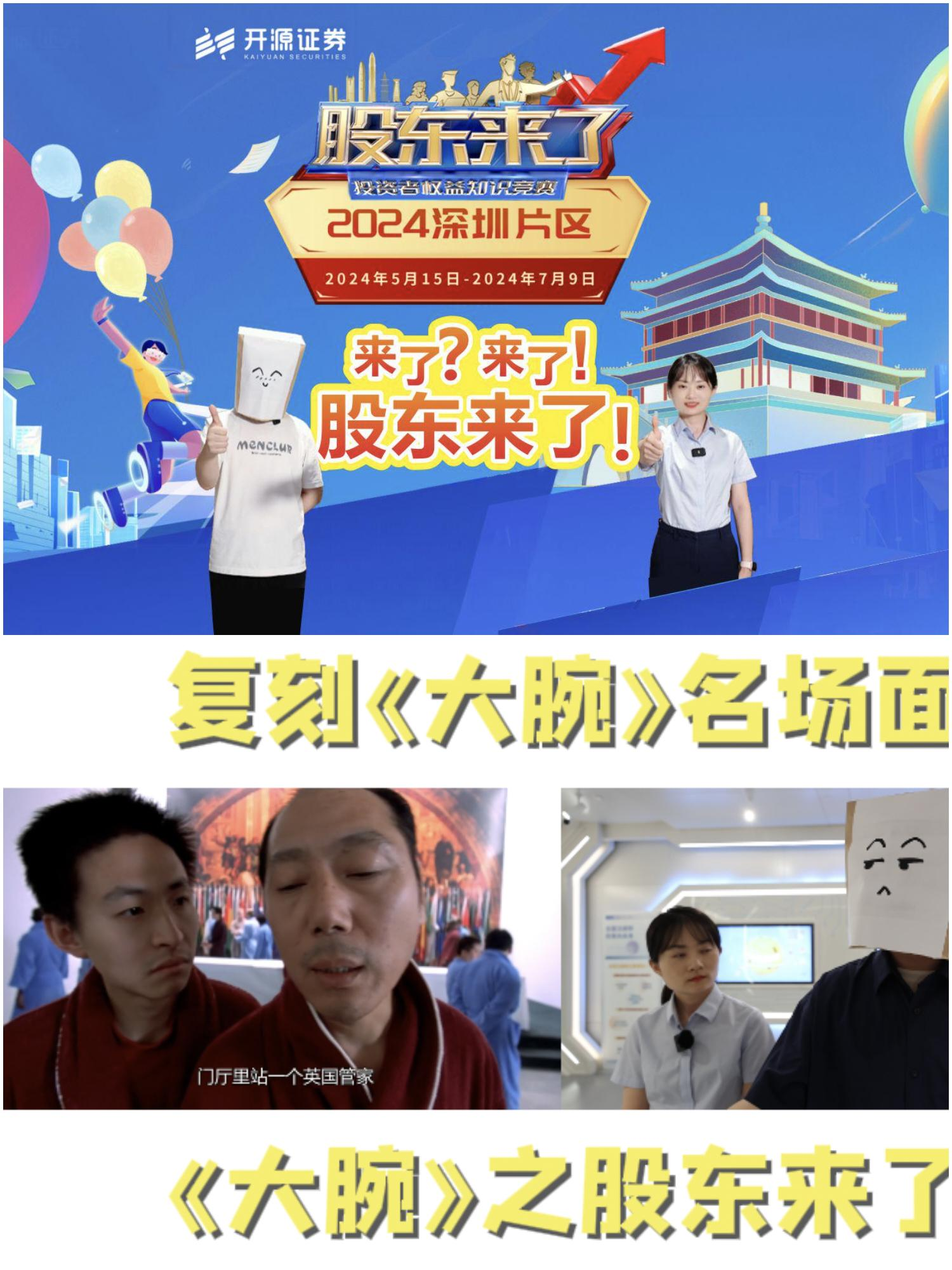 开源证券股份有限公司(开源证券股份有限公司官网)