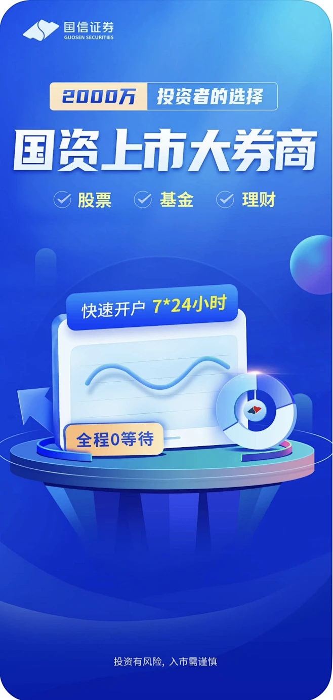 国信证券理财(国信证券理财顾问)