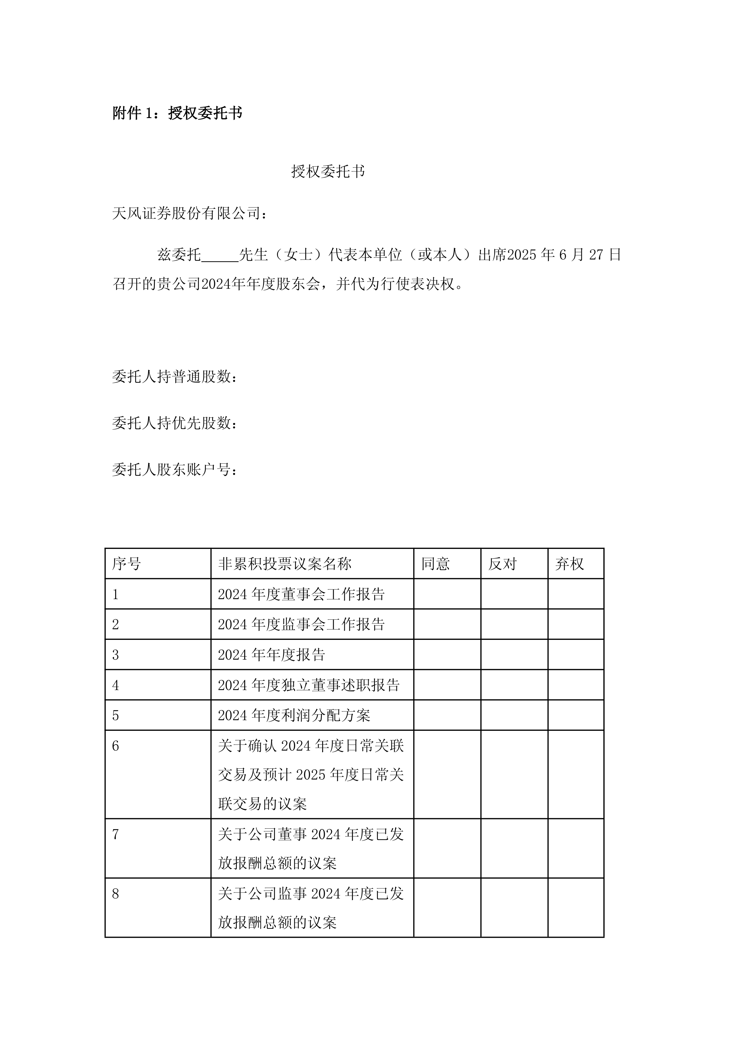 天风证券吧(天风证券贴吧)