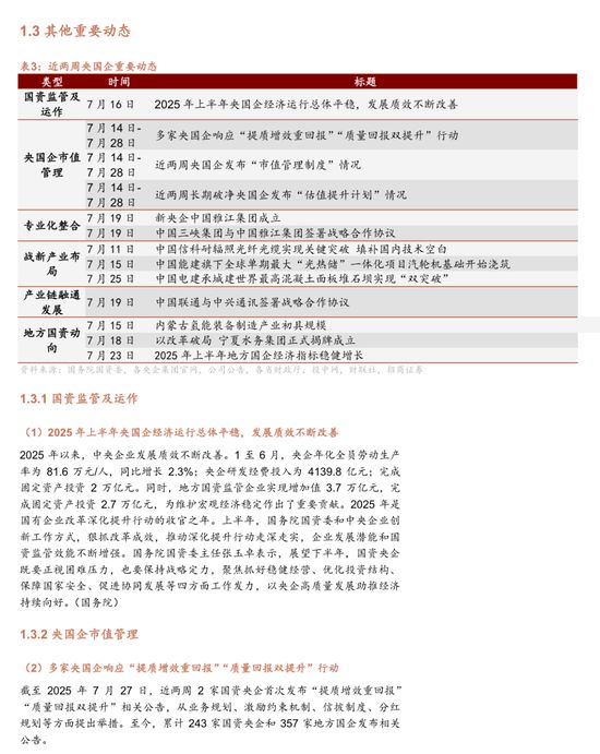招商证券mac版(招商证券mac版本怎么调字体大小)