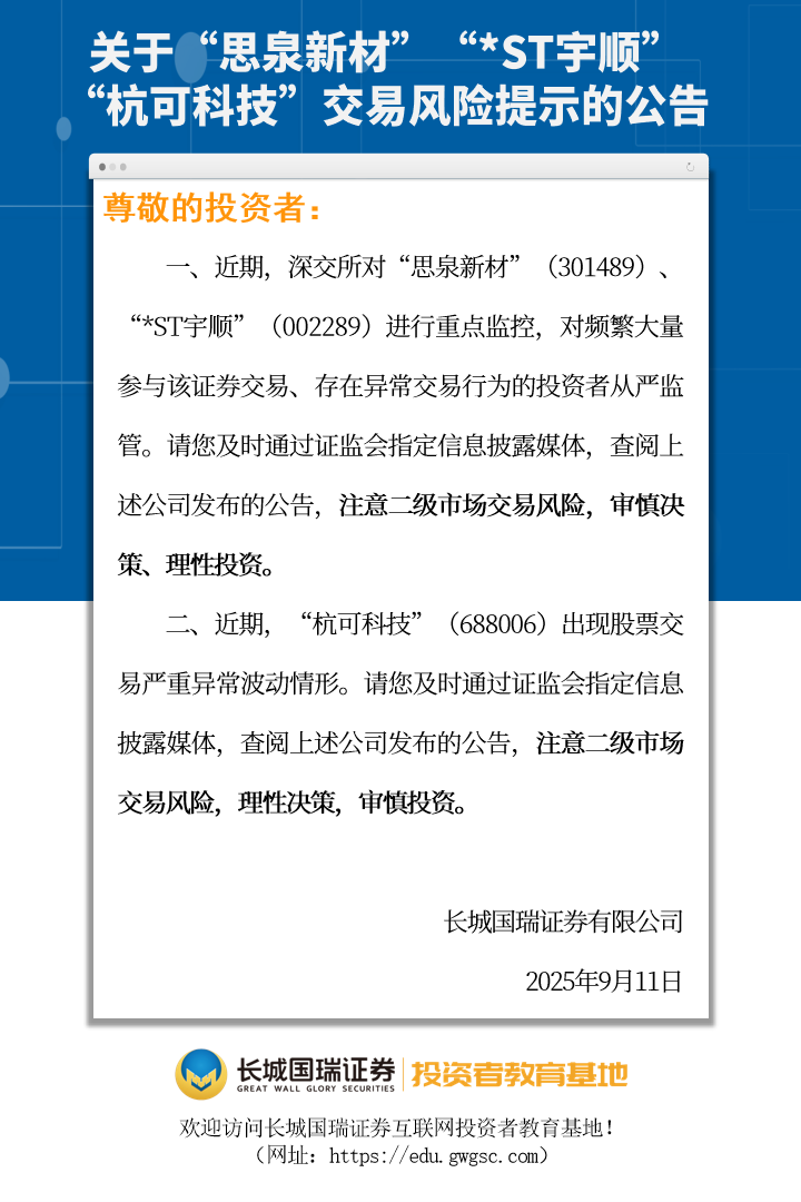 证券账户风险(证券账户风险测评等级c4)