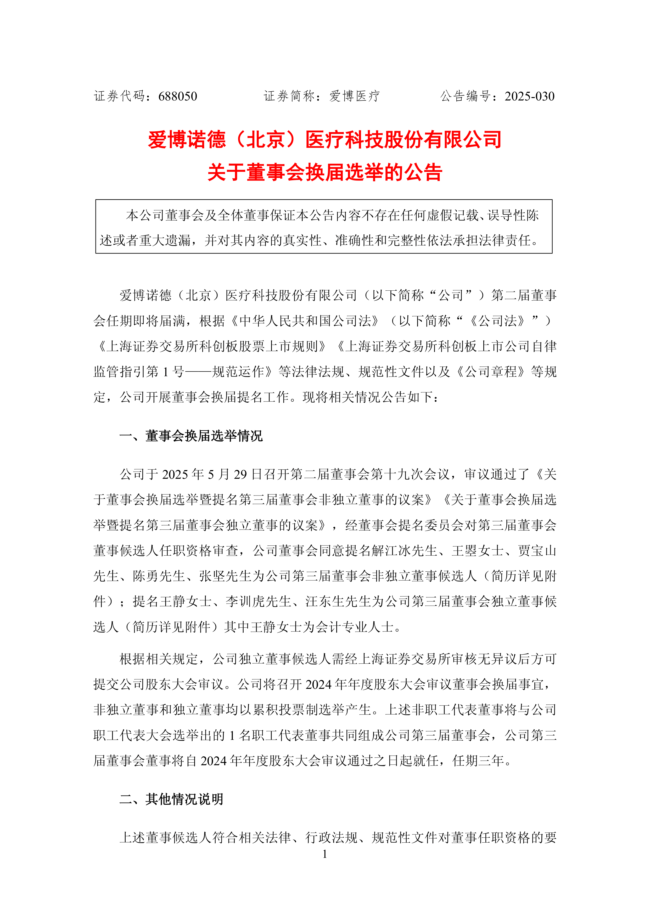 博众证券(博众证券陈宗宝多少岁)