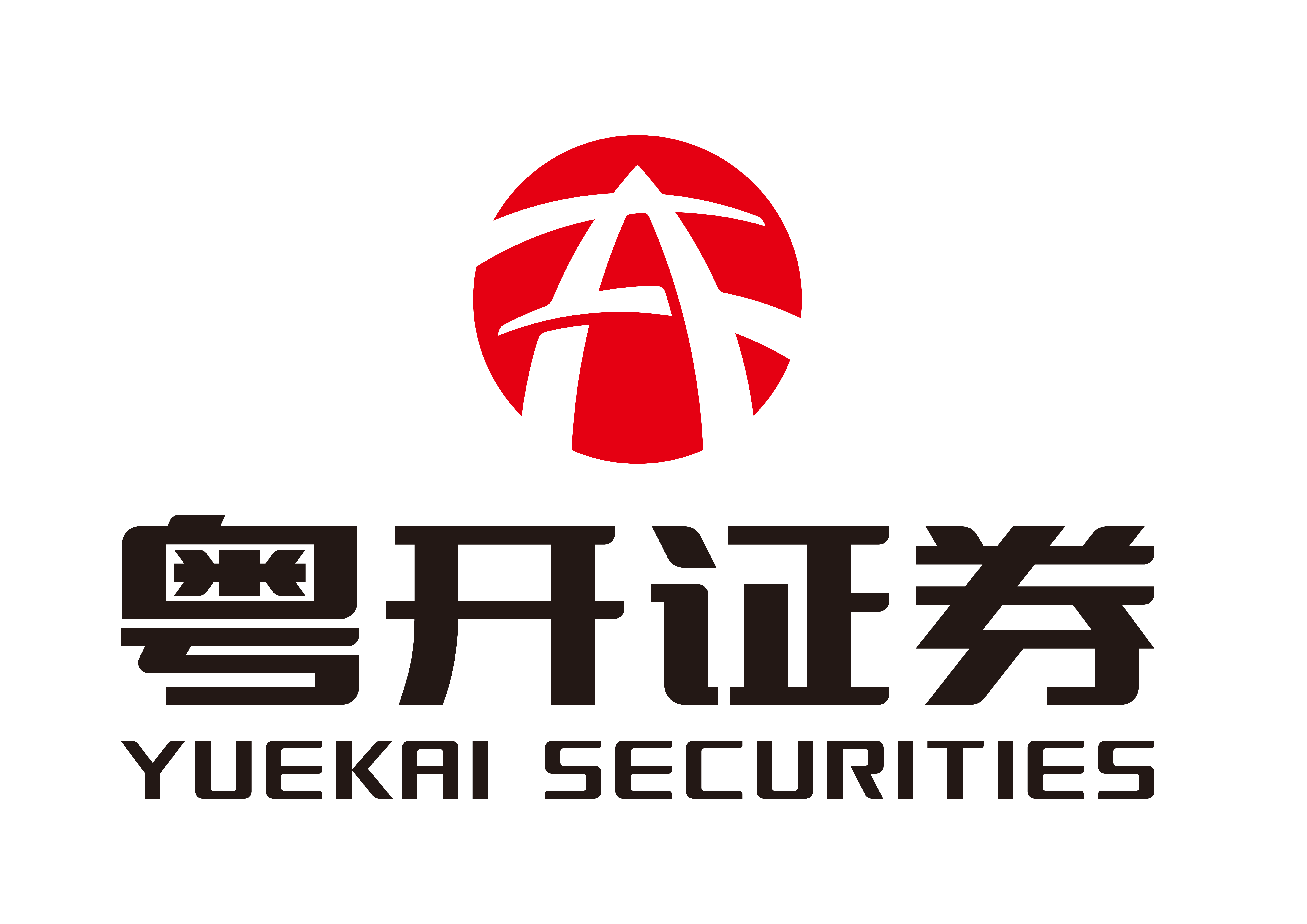 开源证券股份有限公司(开源证券股份有限公司官网)