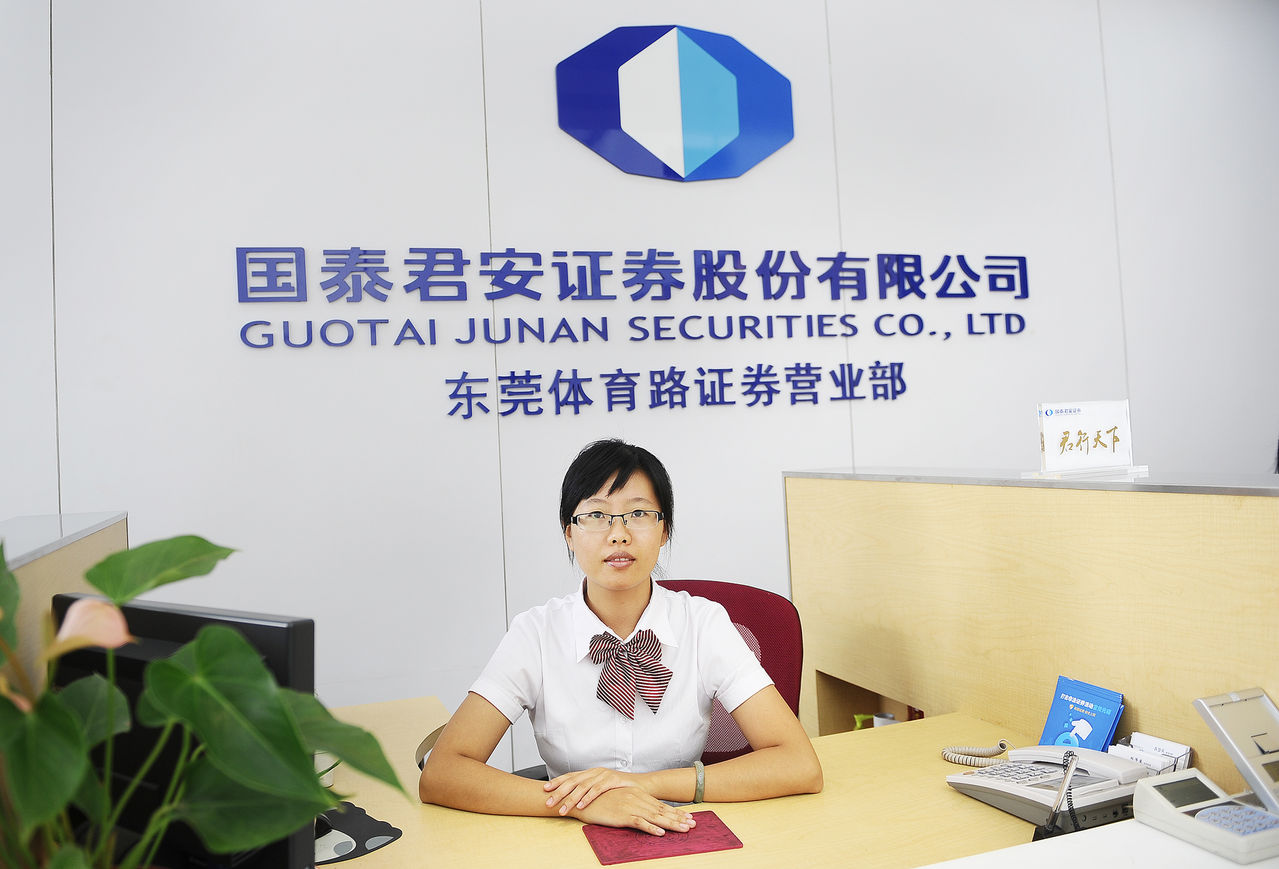 国泰君安证券地址(上海国泰君安证券地址)