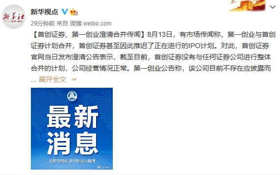 首创证券软件下载(首创证券网上交易客户端)
