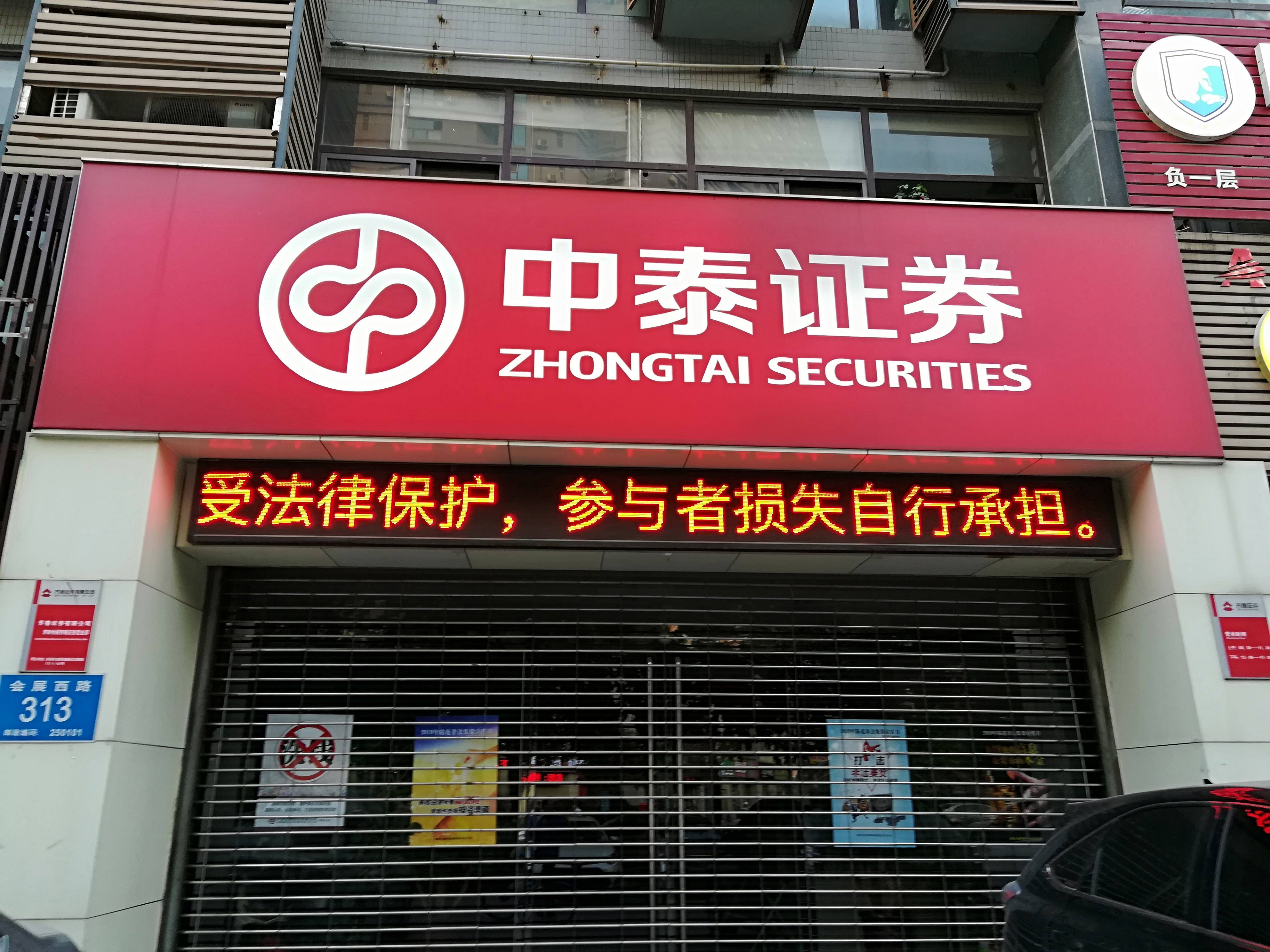 河北证券公司(河北证券公司官网)