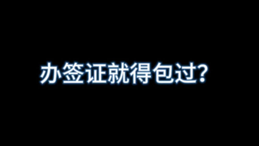 证券包过(证券包销的利弊)