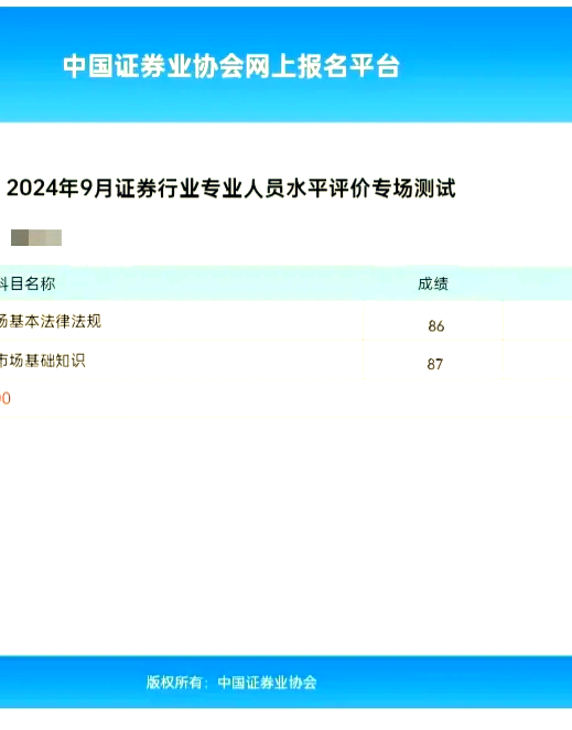 证券交易考试真题(证券交易考试真题及答案)