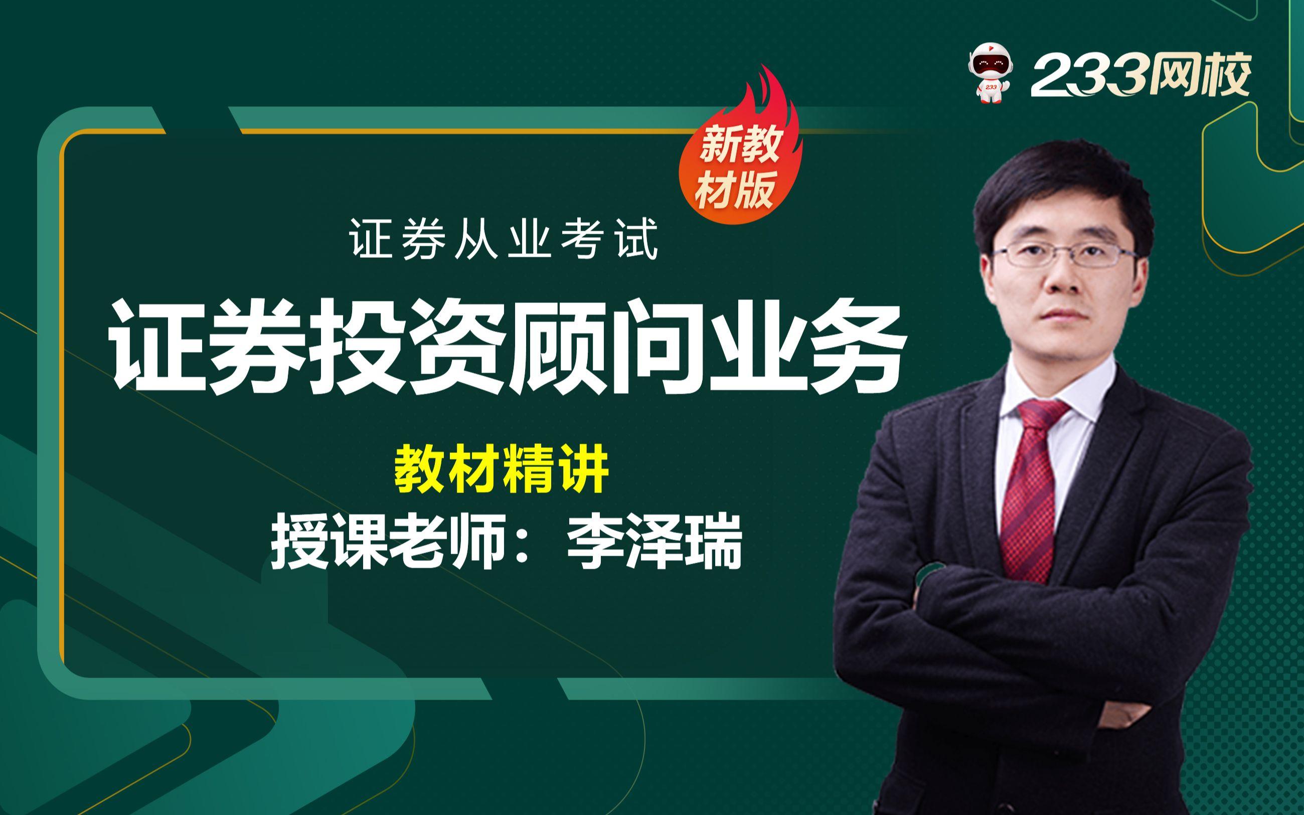 证券咨询顾问(证券咨询顾问是铁饭碗吗)