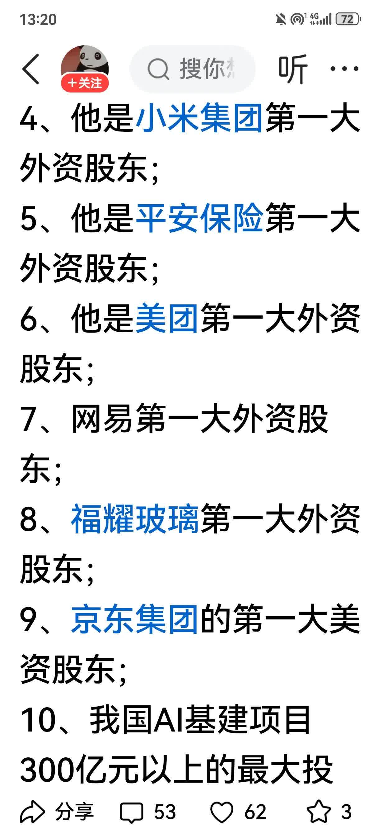 美国证券公司排名(美国证券公司排名第一)